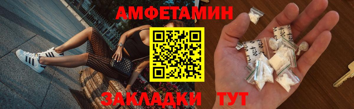Кушва  Амфетамин VHQ  Вход с VPN 