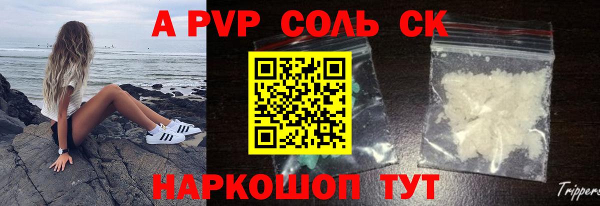 Alpha PVP СК Кушва