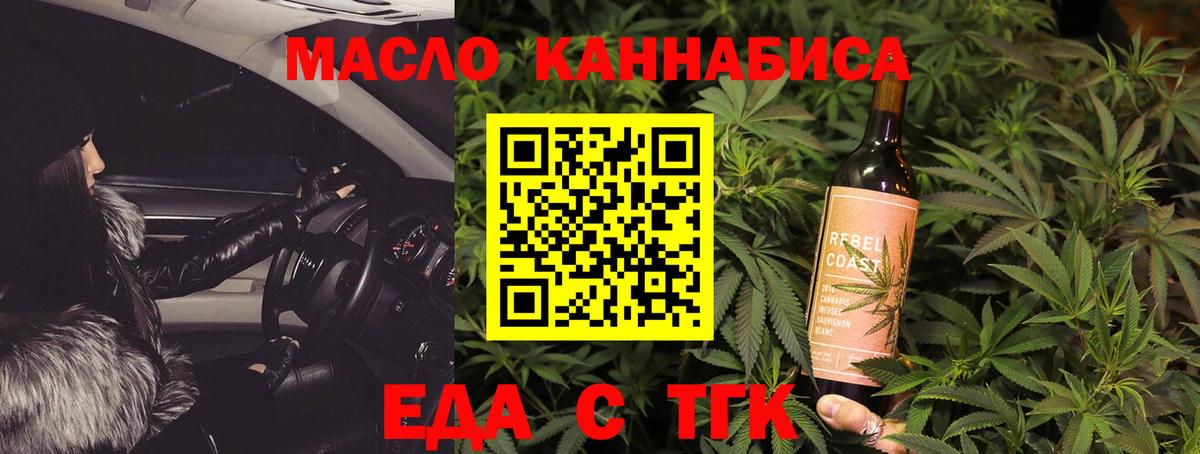 Кушва  Печенье с ТГК марихуана  Вход с VPN 