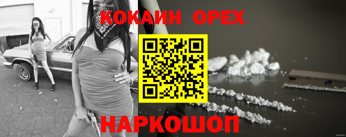 COCAIN FishScale Кушва