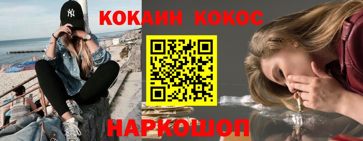 Кушва  COCAIN Боливия  Cocaine  КОКАИН Боливия  Вход с VPN 