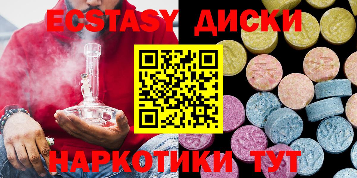 как найти наркотики  Ecstasy DUBAI  Вход с VPN  Кушва  Экстази ешки 