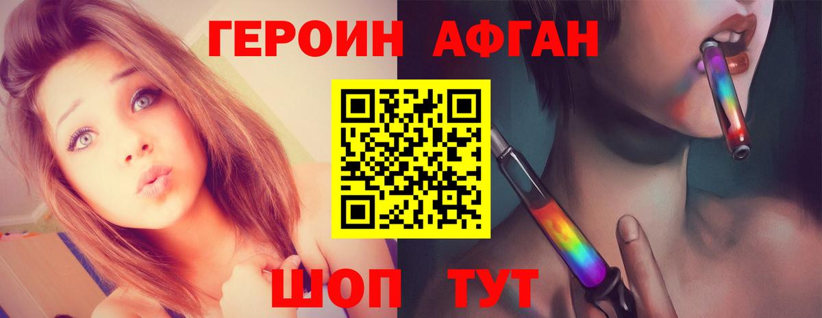 ГЕРОИН VHQ  Вход с VPN  Кушва 