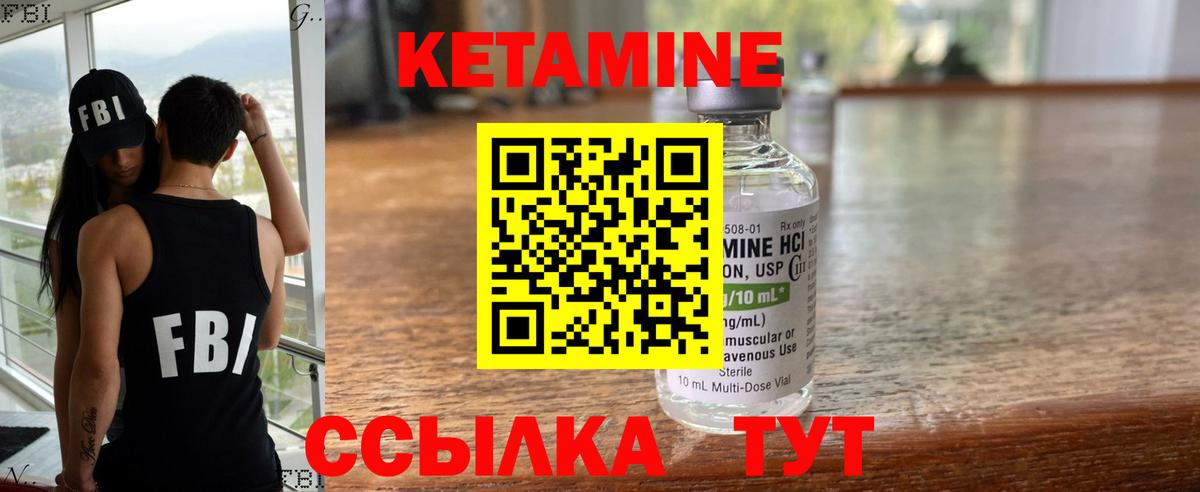 Кетамин ketamine  Вход с VPN  КЕТАМИН VHQ  Кушва 
