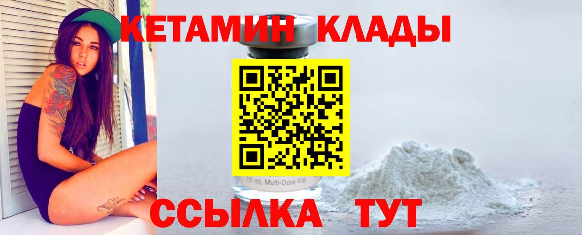 КЕТАМИН ketamine Кушва