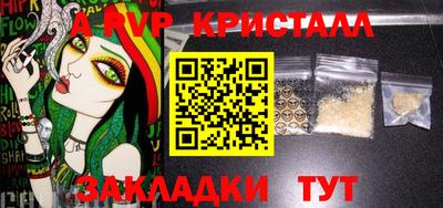 спайс Заволжье
