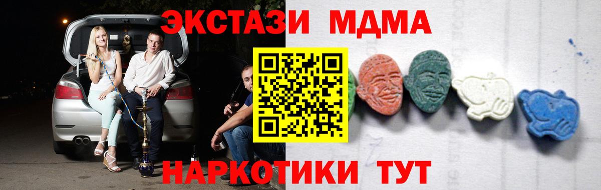 MDMA  Вход с VPN  Кушва  MDMA молли  МДМА кристаллы 