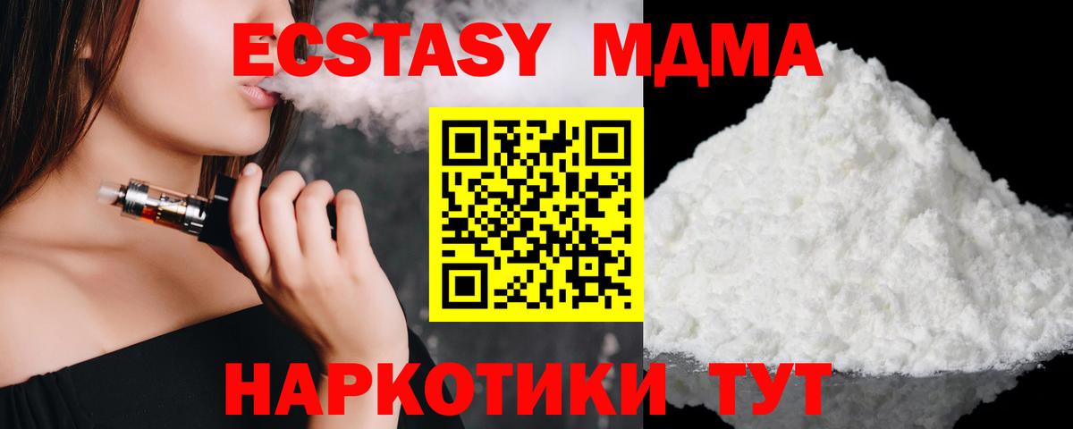 MDMA crystal Кушва
