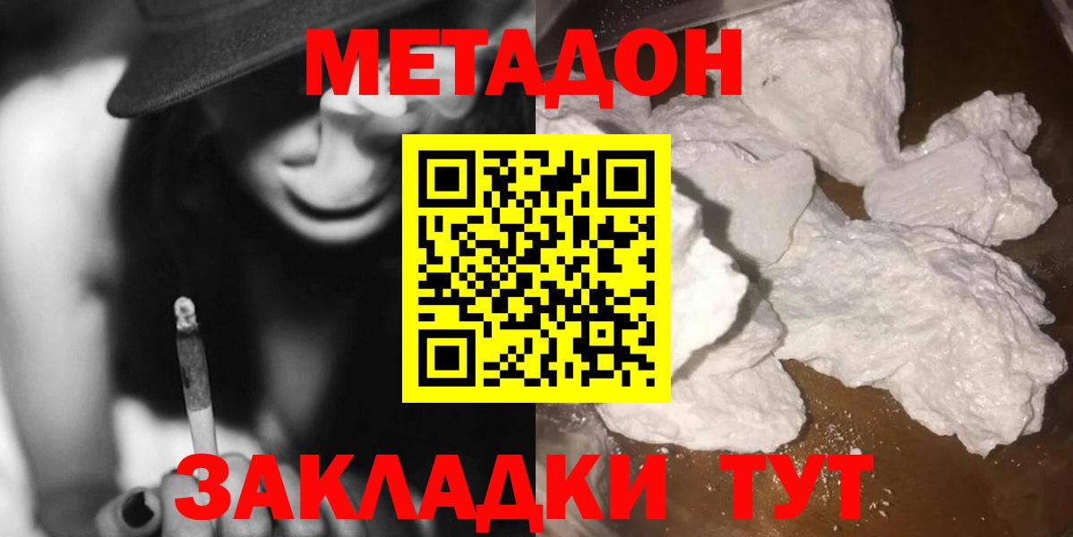 МЕТАДОН methadone  kraken как зайти  Кушва  Вход с VPN 
