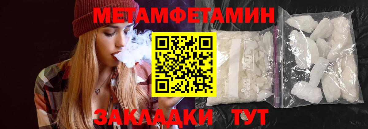 Метамфетамин кристалл Кушва
