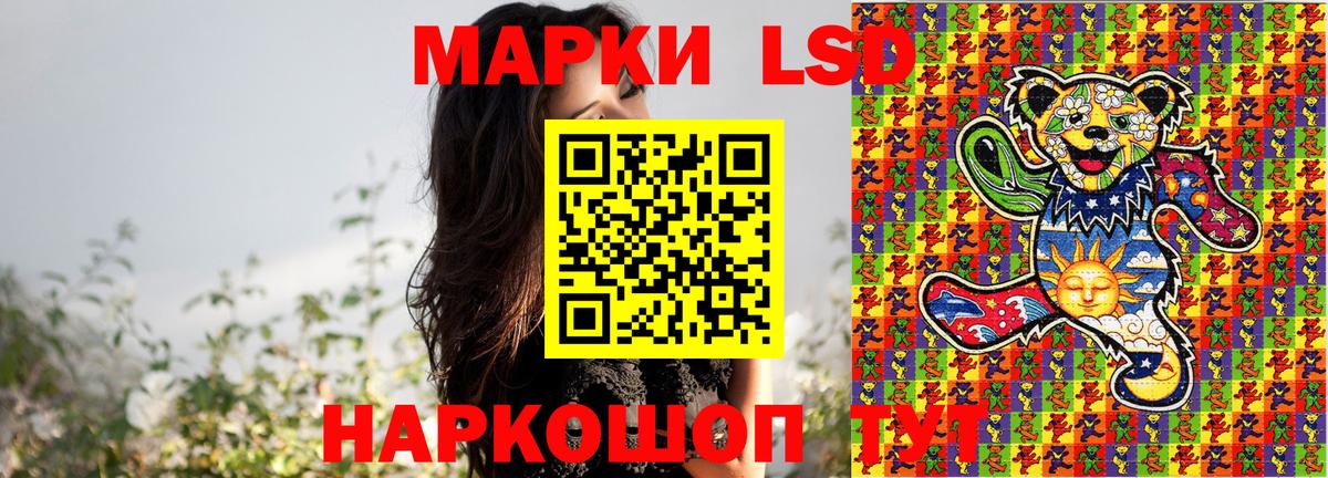 Наркотические марки 1,8мг Кушва