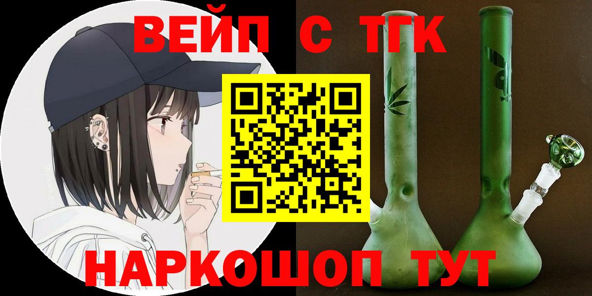 Дистиллят ТГК концентрат  Вход с VPN  Кушва  Дистиллят ТГК вейп с тгк 